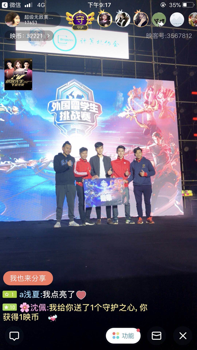 中国队再添 中国队再添